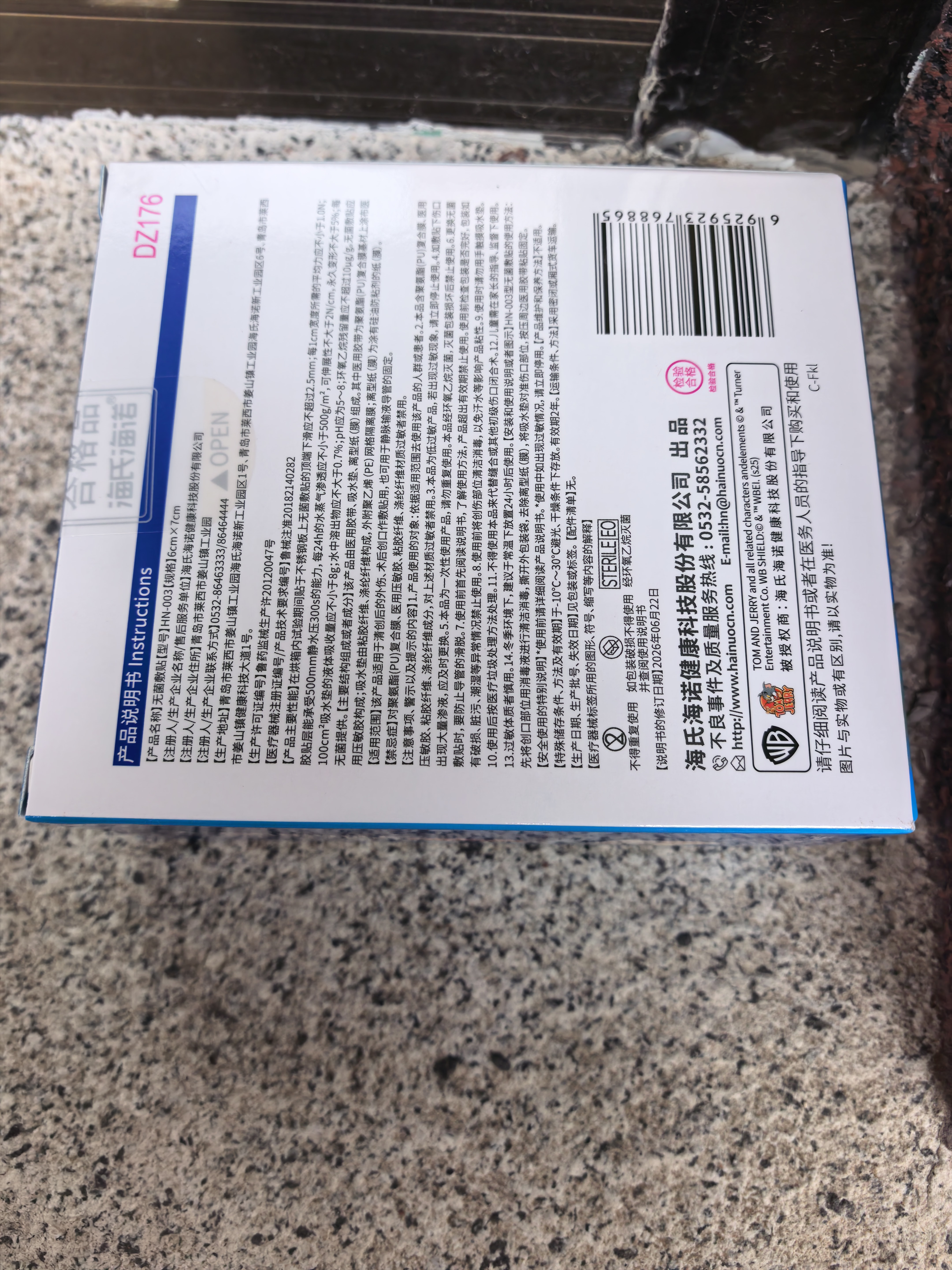 海氏海诺 无菌防水敷贴医用  6*7cm*20片 伤口贴大号创可贴防水肚脐贴洗澡 实拍图