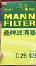 曼牌滤清器（MANNFILTER）燃油滤清器汽油滤芯汽油滤WK6030宝马1-7系X1X2X3华晨1/2/35/X1X3 实拍图