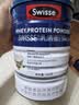 Swisse斯维诗 全家免疫礼盒 乳清蛋白粉450g*2中老年人增强免疫 送家人 实拍图
