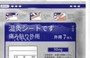 正品日本爆款膏药温炙贴科学镇痛抗炎温感贴升级版膏药贴 14贴/2包【温感型镇痛膏药贴舒缓热敷贴】 实拍图