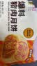 五芳斋速冻鲜肉月饼70g*6只 中秋节冷冻生胚酥皮月饼早餐食材 实拍图