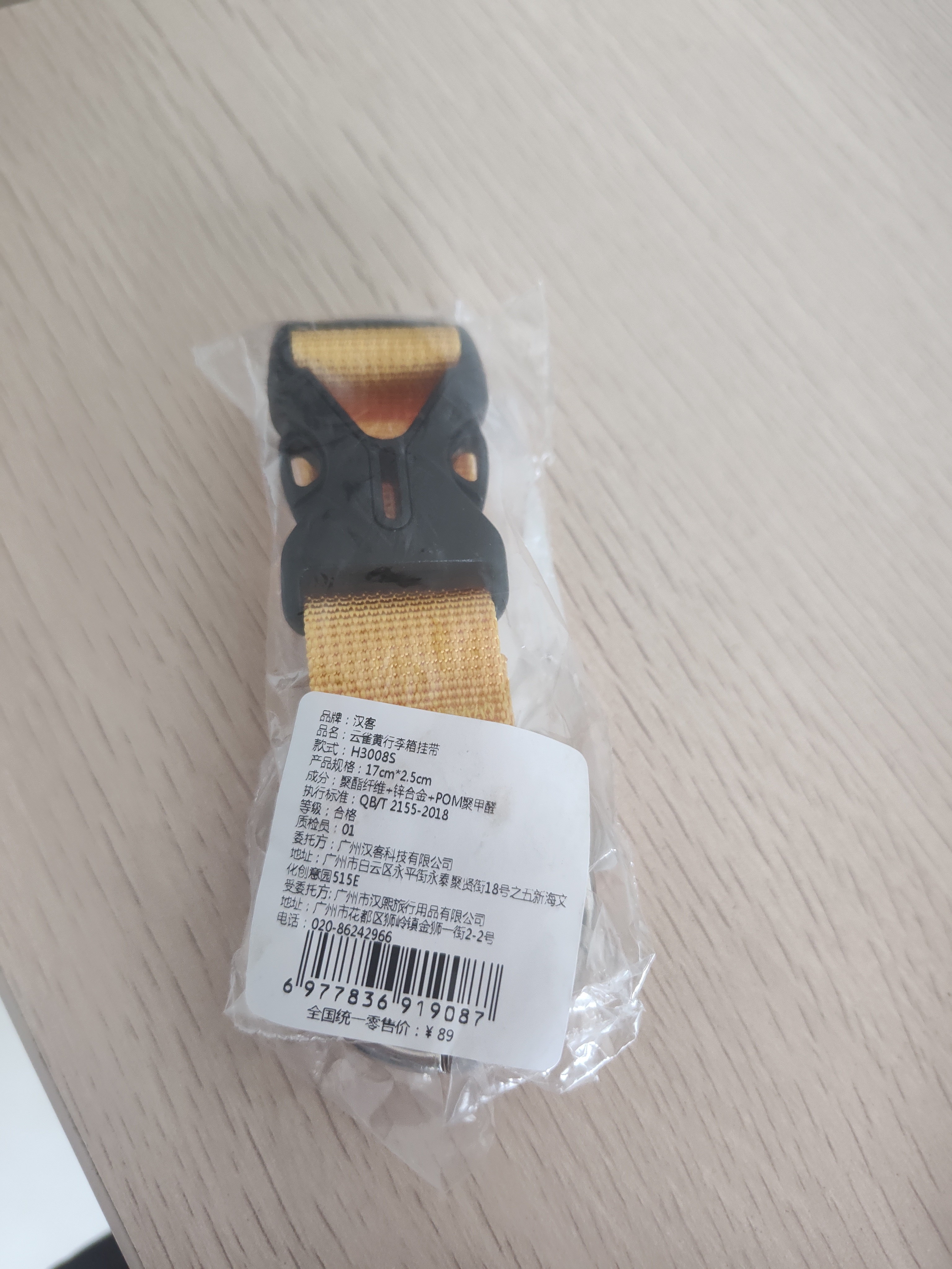 汉客赠品多功能行李箱挂带挂扣（非卖品，不单独售卖，颜色随机发） 实拍图