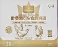 1号会员店（One's Member）叶黄素可生食标准鲜鸡蛋20枚单枚55g 源头直发 实拍图
