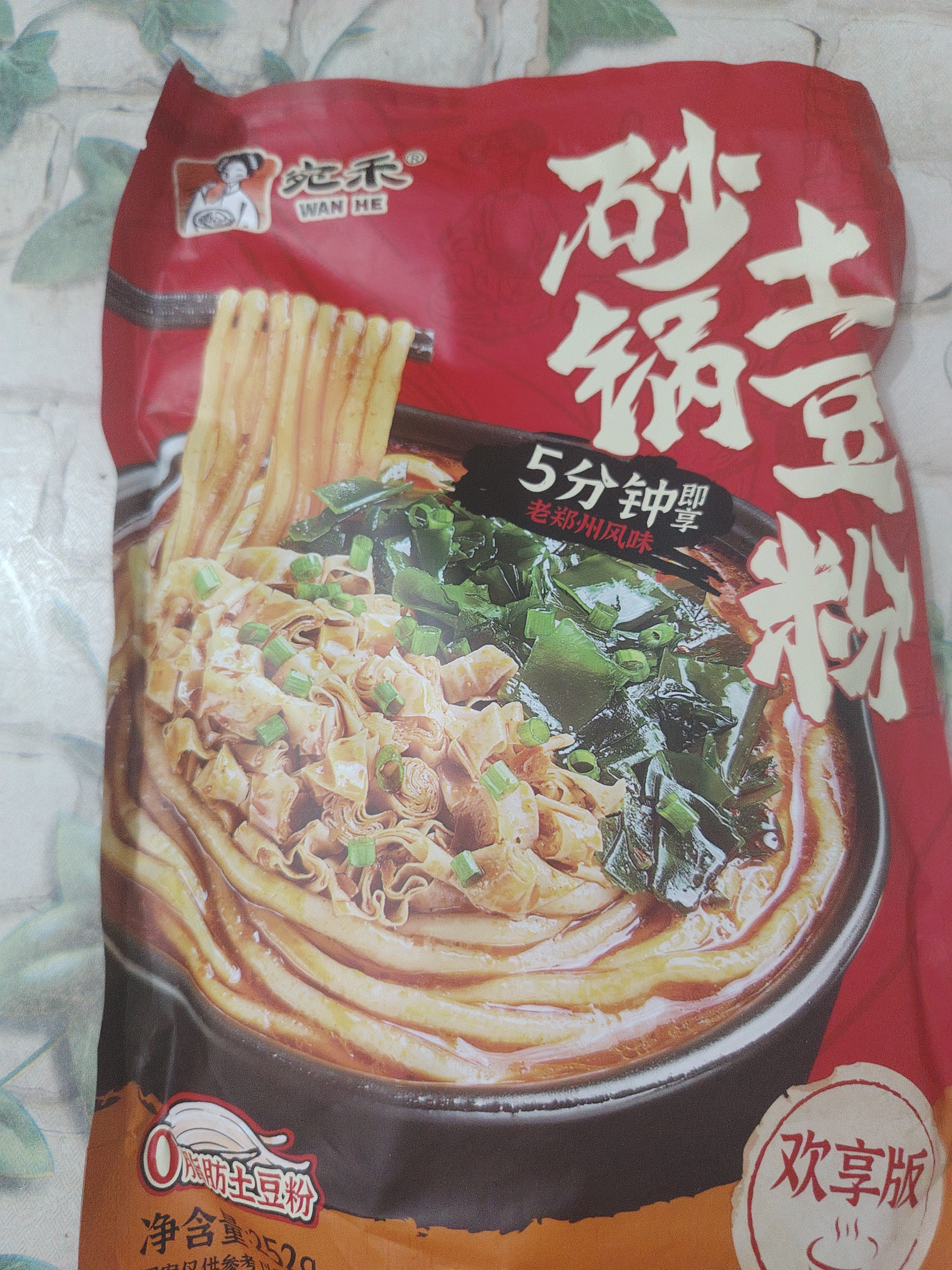 宛禾 砂锅土豆粉252g*6袋 米粉米线方便速食螺蛳粉夜宵方便面泡面 实拍图