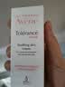 雅漾（Avene）专研修护霜轻润40ML舒缓泛红屏障保湿晒后护肤敏感肌乳液面霜礼物 实拍图