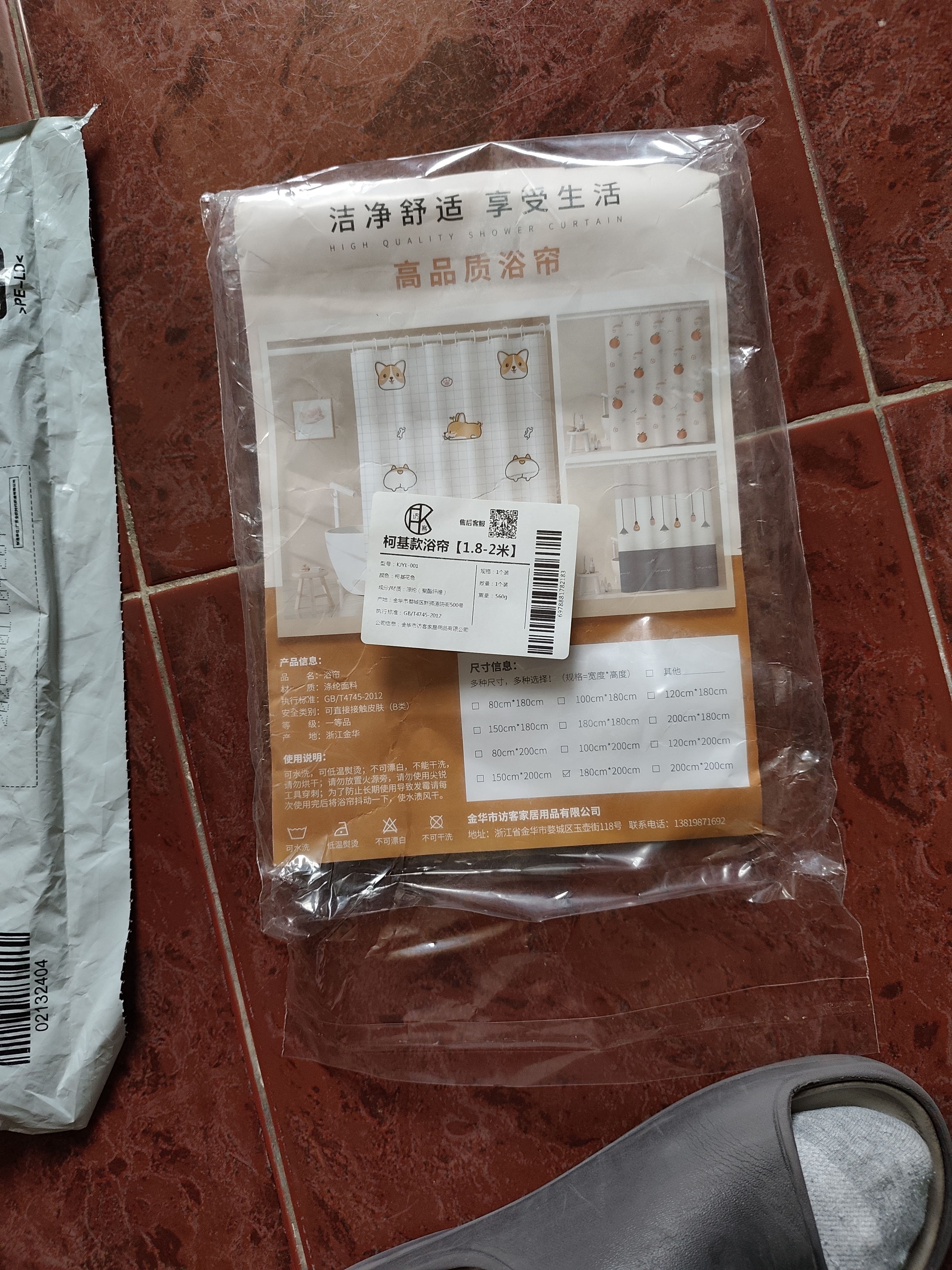 访客（FK）浴帘涤纶加厚免打孔浴室防水隔断帘柯基款1.8-2米防霉 实拍图