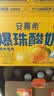 伊利安慕希黄桃燕麦爆珠酸奶200g*8盒/箱  礼盒装 实拍图