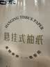 洁柔悬挂式抽纸 4层320抽*1提 面巾纸擦手纸 便利抽挂抽 卫生纸超市款 实拍图
