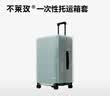 不莱玫防刮花拉杆箱透明磨砂箱套24plus英寸 实拍图