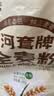 河套全麦粉8斤中华老字号小麦粉含麦麸皮 烘焙原料家用面粉 实拍图