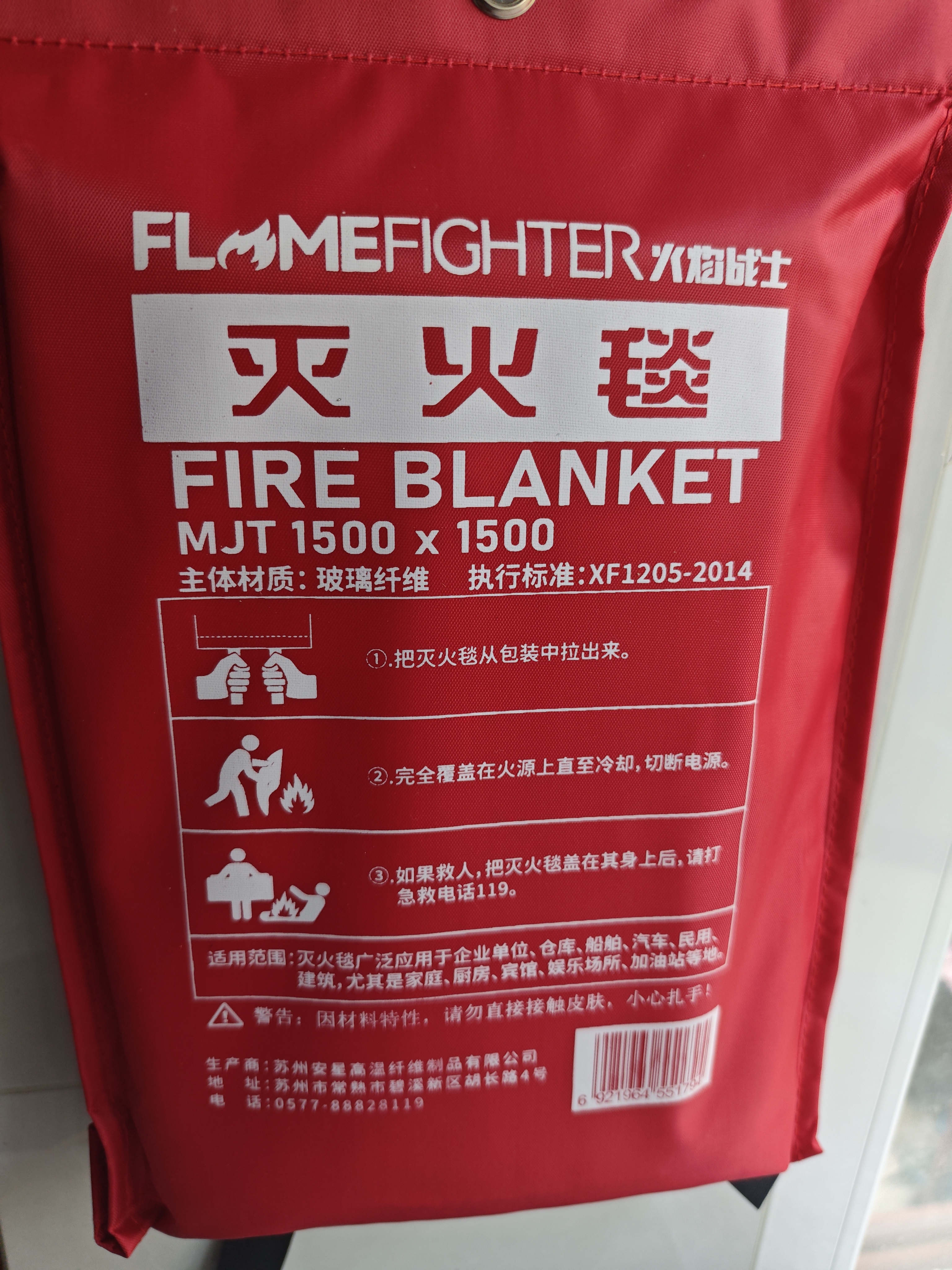火焰战士 灭火毯玻璃纤维防火毯家庭厨房食堂用灭火器配套逃生毯1.5x1.5M 实拍图