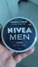 妮维雅（NIVEA）男士【清爽不油腻】润肤霜75ml秋冬季干皮保湿面霜护肤生日礼物 实拍图