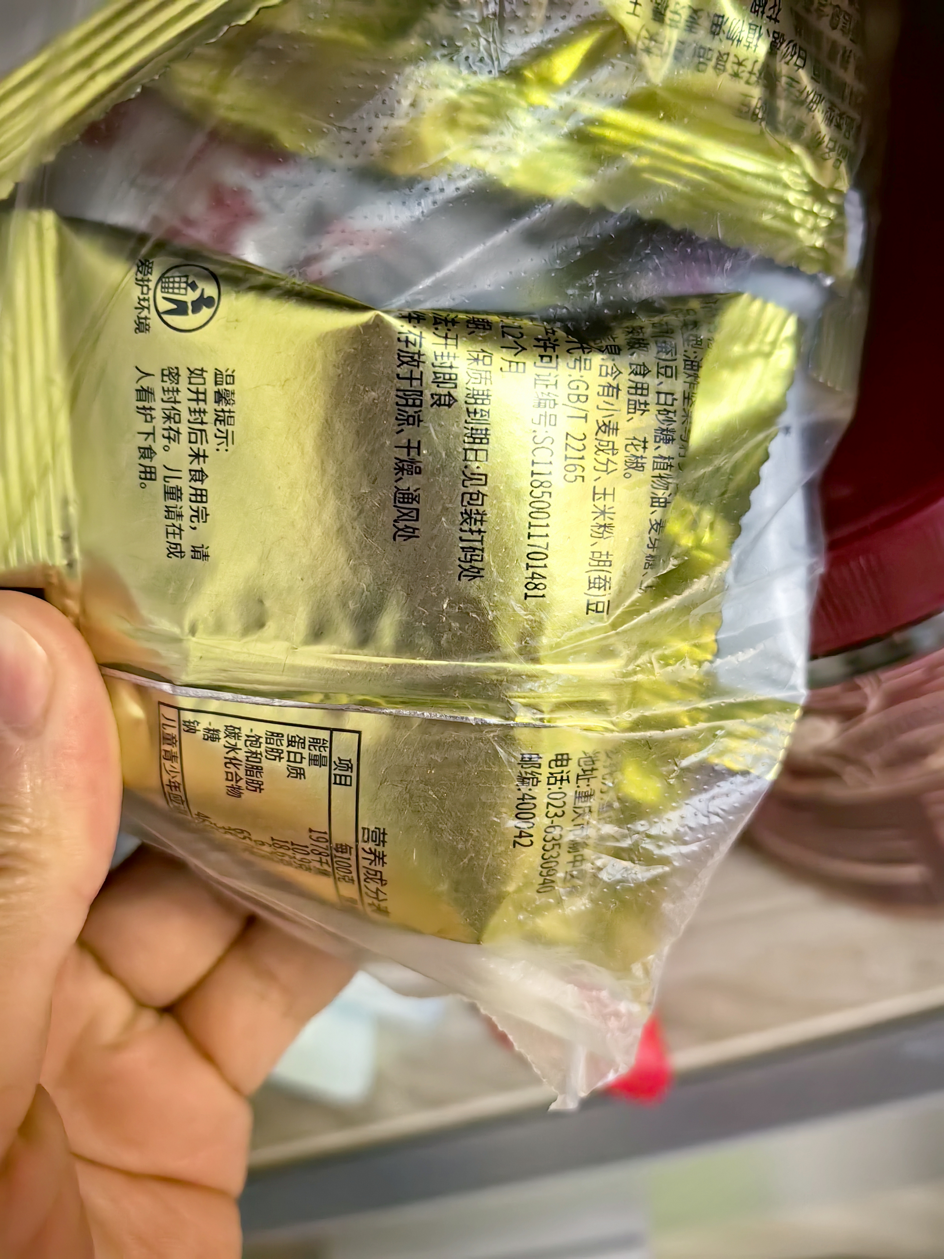 渝兄重庆怪味胡豆 1.5斤750g 重庆老字号蚕豆下酒菜 坚果炒货休闲零食 实拍图