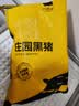 京东跑山猪黑猪大棒骨 5斤(2.5斤*2小包) 猪肉骨髓满满 新老包装随机发货 实拍图