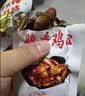 好大嫂香辣卤鸡心520g解馋小吃卤味熟食独立小包装休闲追剧小零食下酒菜 实拍图