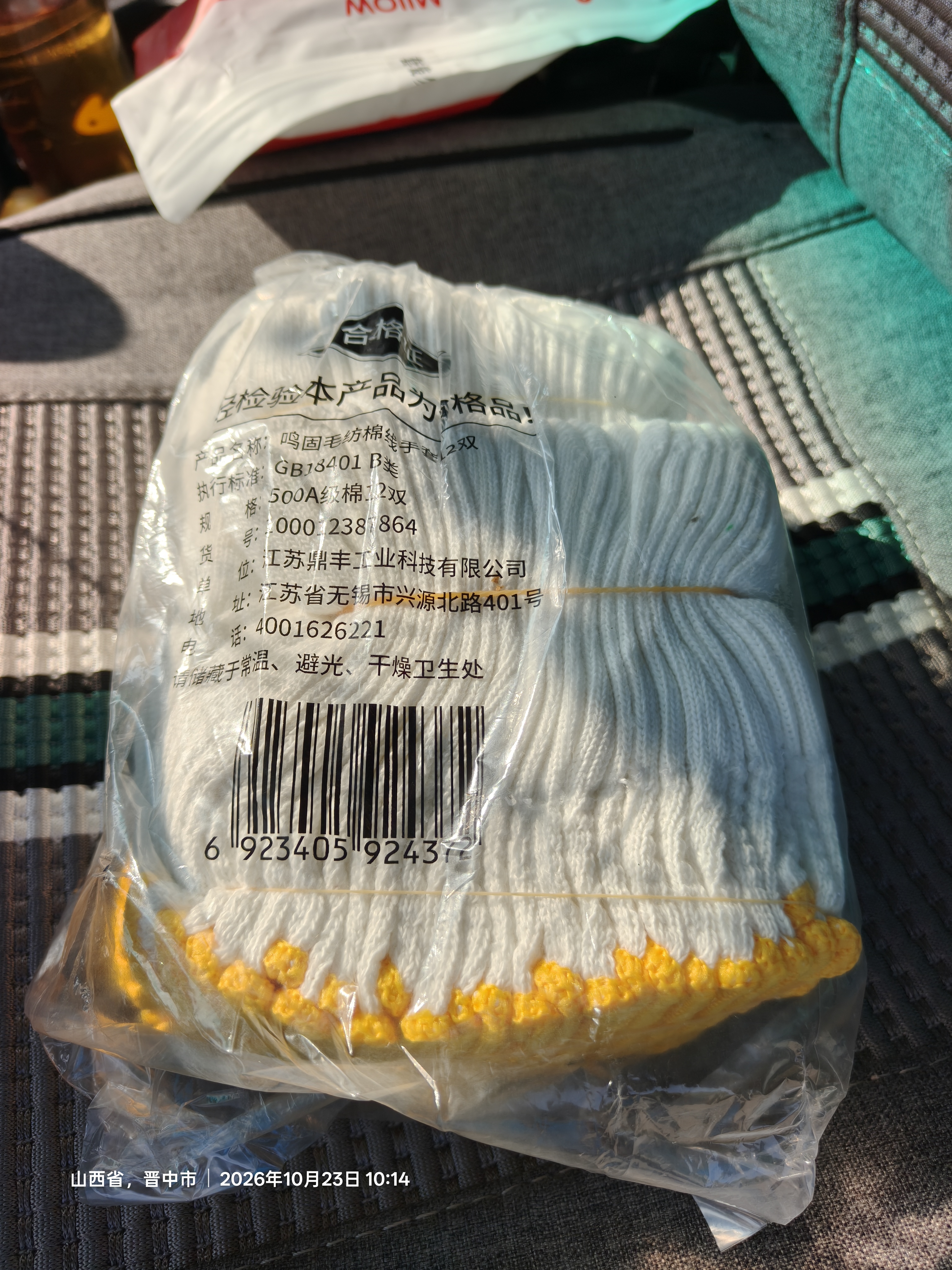 鸣固 线手套 劳保手套 500G 12双 批发 棉纱加厚耐磨 工作手套安全防护 工地工厂 均码 CW643263 实拍图