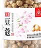 川珍豆蔻(白豆蔻)80g【配料干净】白蔻仁白扣火锅烧卤料香料煲汤食材 实拍图