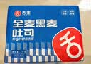 舌里黑麦全麦面包1kg0脂吐司粗粮早餐健身代餐休闲零食【京东真全麦】 实拍图