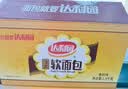 达利园法式软面包香奶味3斤整箱装零食糕点心早餐代餐 新老包装随机发货 实拍图