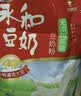 永和豆浆经典AD高钙豆奶粉1020g 共34小包含多种维生素 高蛋白 即食早餐 实拍图