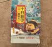 十月稻田 鹰嘴豆 2斤 高蛋白质 五谷杂粮豆 健身粗粮代餐 搭配藜麦沙拉 实拍图