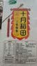 十月稻田 三色藜麦 480g 全谷物粗粮 白黑红藜麦 轻食沙拉 糙米饭高蛋白质 实拍图