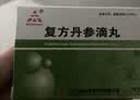 【6盒装】[天士力]复方丹参滴丸27mg*180丸/盒 实拍图