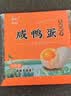 神邮【京东大码蛋】高邮特大咸鸭蛋流油熟制即食 70g*9枚 企业团购 实拍图