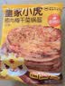 皇家小虎猪肉梅干菜锅盔香辣味20片/1.8kg手抓饼半成品煎饼 源头直发 实拍图