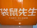 袋鼠先生鸡胸肉牛肉组合健康即食健身代餐低脂高蛋白肉类零食大礼包735g 实拍图