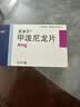 美卓乐【原研药】甲泼尼龙片 4mg*30片/盒 实拍图