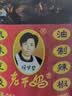 陶华碧老干妈风味豆豉油制辣椒280g【美食大赛同款】贵州特产辣椒酱下饭菜蘸料 实拍图