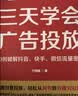 三天学会广告投放：如何破解抖音、快手、微信流量密码（图灵出品） 实拍图