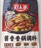 好人家酱香香锅调料110g 干锅酱麻辣香锅一料多用调味料 实拍图