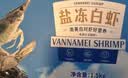 GUO LIAN国联盐冻大虾无冰净重3斤特大号45-60只白对虾生鲜海鲜 实拍图