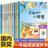 一年级课外阅读必读书籍名家获奖绘本注音版全套10册正版图书 有声伴读竖着爬的小螃蟹老师推荐适合小学1年级2看的课外书3-5-6岁以上孩子儿童绘本故事书带拼音幼儿读物新图书 幼儿园经典书单小中大班早教书 实拍图