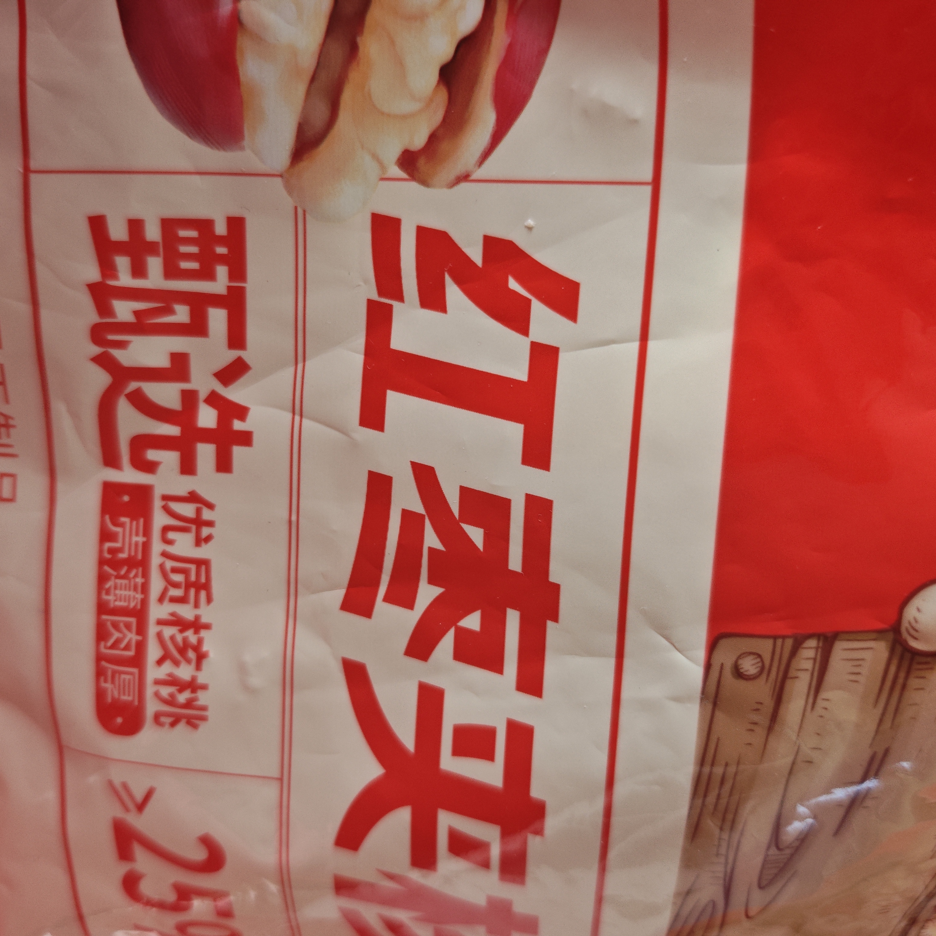 三只松鼠枣夹核桃450g红枣坚果核桃休闲零食新疆免洗大枣送礼约90小包 实拍图