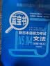 日语红蓝宝书系列 红宝书 新日本语能力考试N3文字词汇（详解+练习）赠音频 实拍图