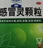 【5盒装】999三九感冒灵颗粒10g*9袋 头痛发热 鼻塞流涕 咽痛 四肢酸痛 实拍图