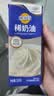 妙可蓝多淡奶油稀奶油250g*2盒 动物奶酪奶茶DIY面包 甜点易打发 烘焙原料 实拍图