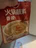 草原红太阳火锅蘸料825g（原味165g*3+香辣味165g*2）麻酱芝麻酱 【清真】 实拍图