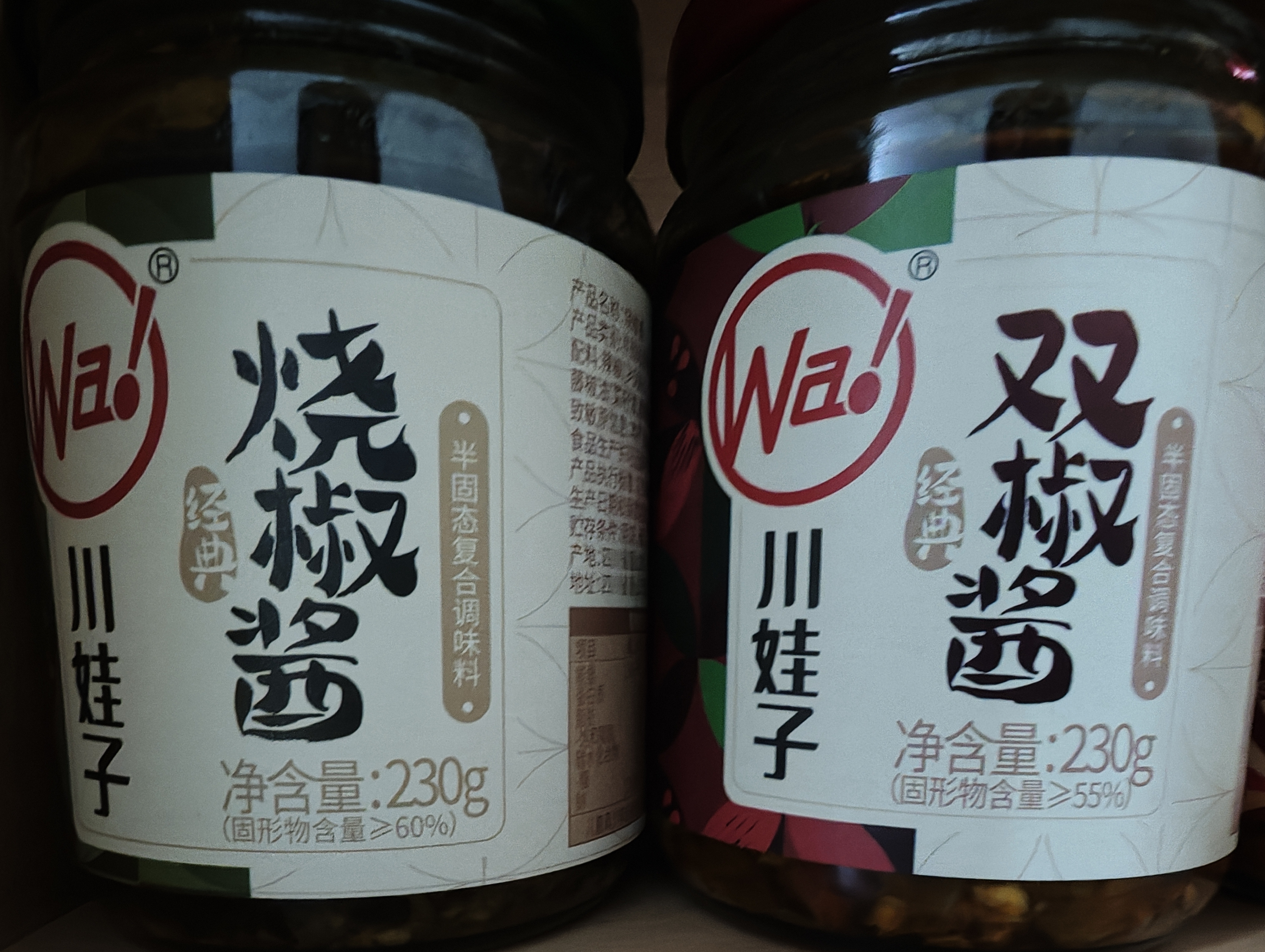 川娃子 辣椒酱组合装 烧椒酱超辣下饭菜四川辣酱 烧椒+牛肉+双椒+香菇竹笋共920g 实拍图