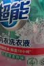 超能 内衣洗衣液 1.92斤(480g*2) 长效抑菌 内衣内裤洗 男女通用 实拍图