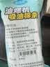 雅高油烟机吸油纸棉条垫20条装90cm*10cm厨房用接油槽加厚过滤网 实拍图