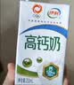 伊利高钙全脂牛奶 250ml*24盒 早餐伴侣 礼盒装 实拍图