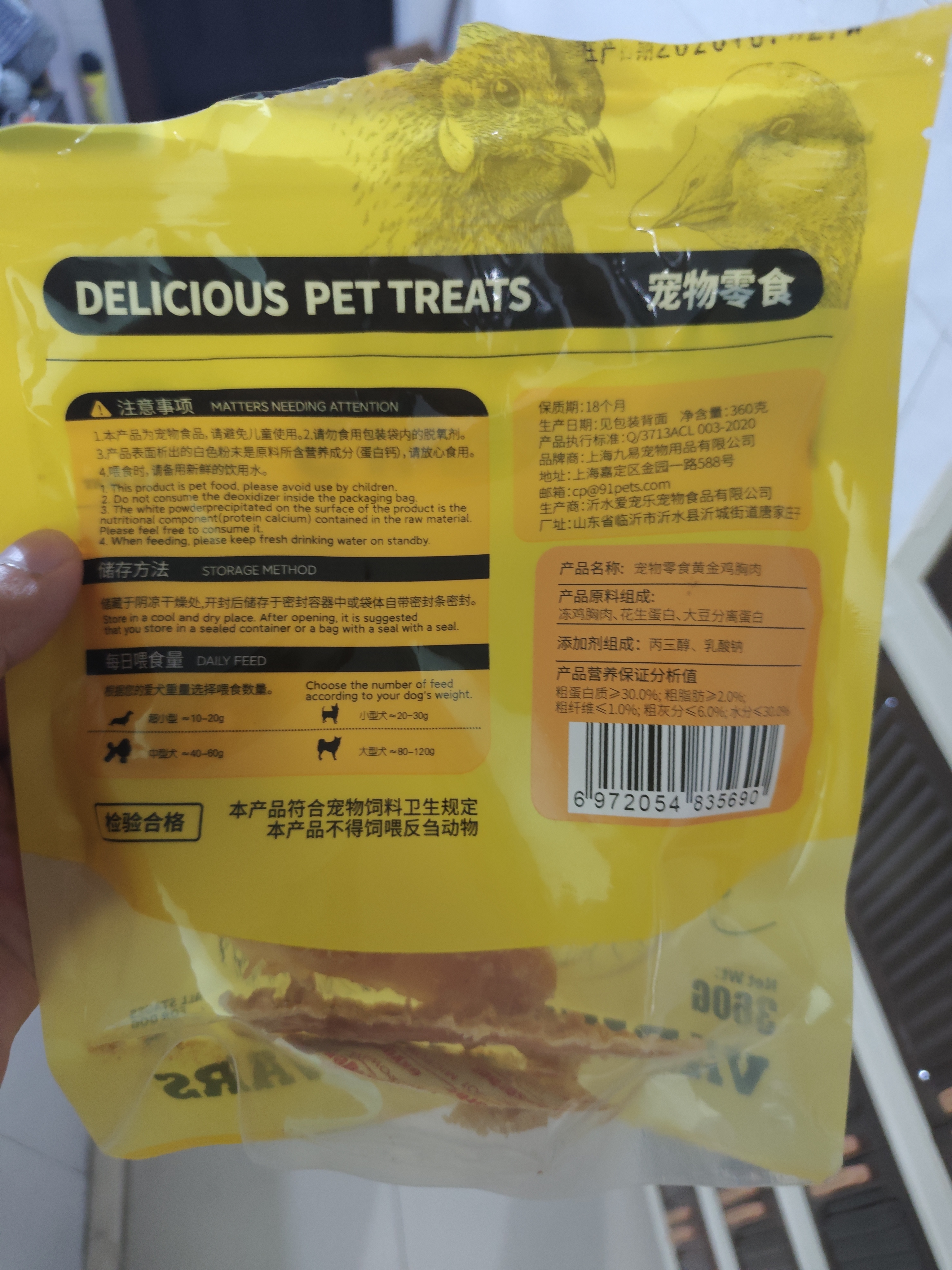 HELLOJOY狗狗零食鸡肉干泰迪金毛幼犬磨牙训练奖励 经典鸡胸肉360g 实拍图