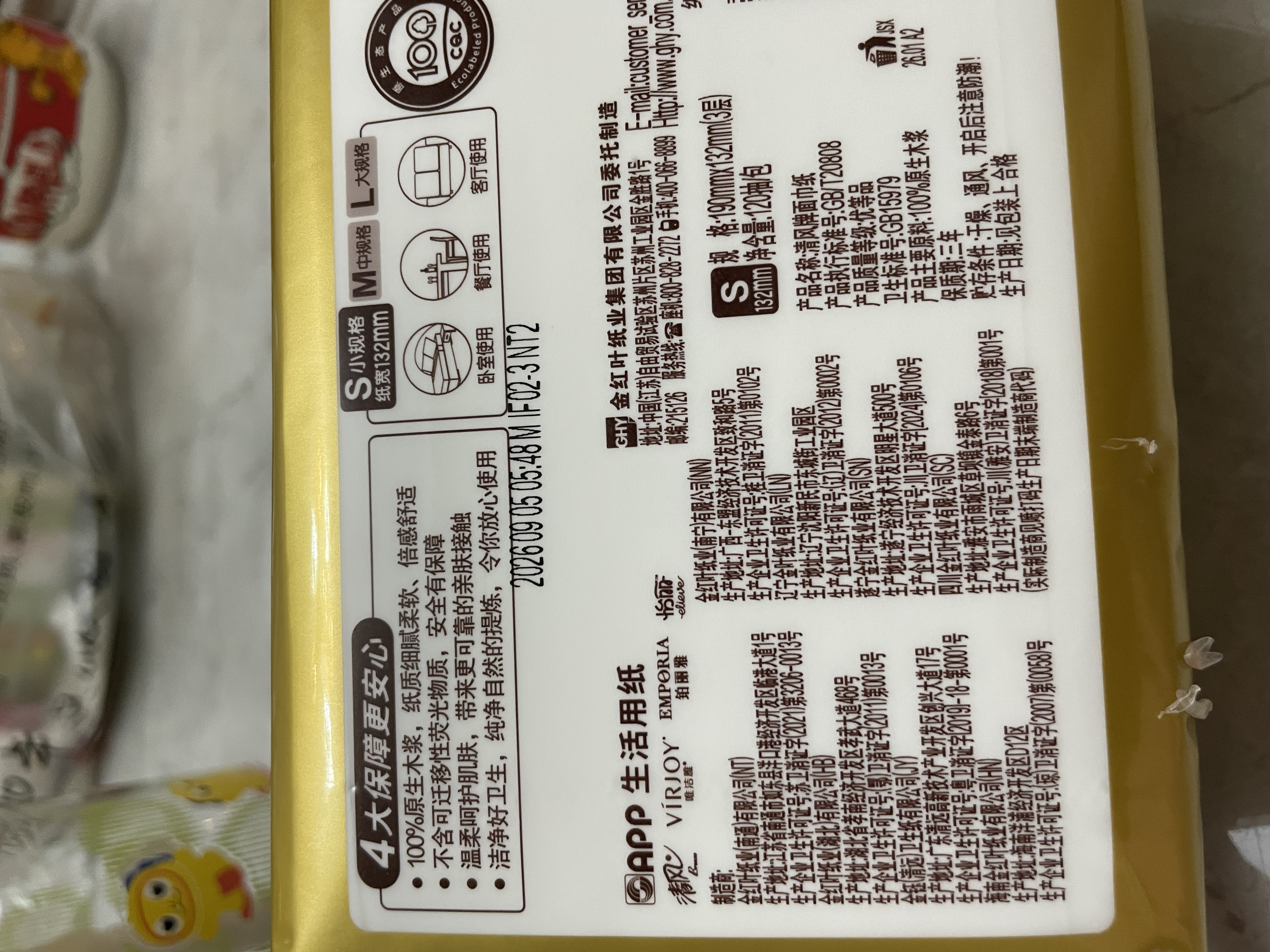 清风【李昀锐同款】抽纸 金装3层120抽*24包 纸抽 卫生纸面巾纸 整箱 实拍图