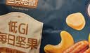 三只松鼠低GI每日纯坚果750g/30袋腰果开心果坚果礼盒礼包团购送礼 实拍图