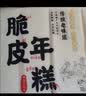 云山半脆皮年糕500g*2袋约12根烧烤专用食材宁波特产方便速食开学季 实拍图