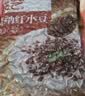 展艺无蔗糖红豆20g*12蛋黄酥汤圆元宵八宝饭奶茶即食蜜豆馅料烘焙原料 实拍图